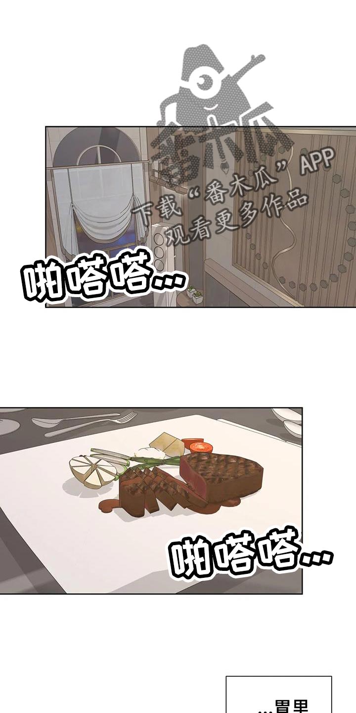 《危险保镖》第27章拜托你一件事 第1页