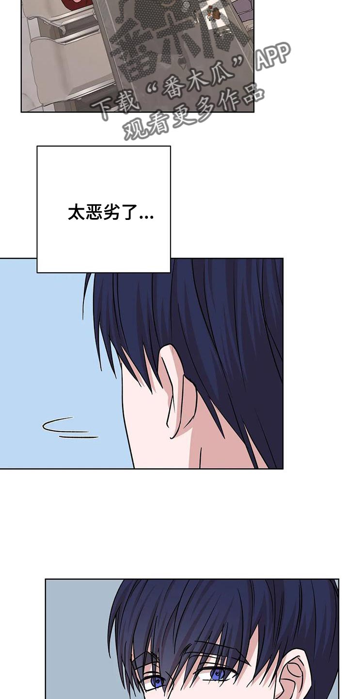 《危险保镖》第27章拜托你一件事 第3页