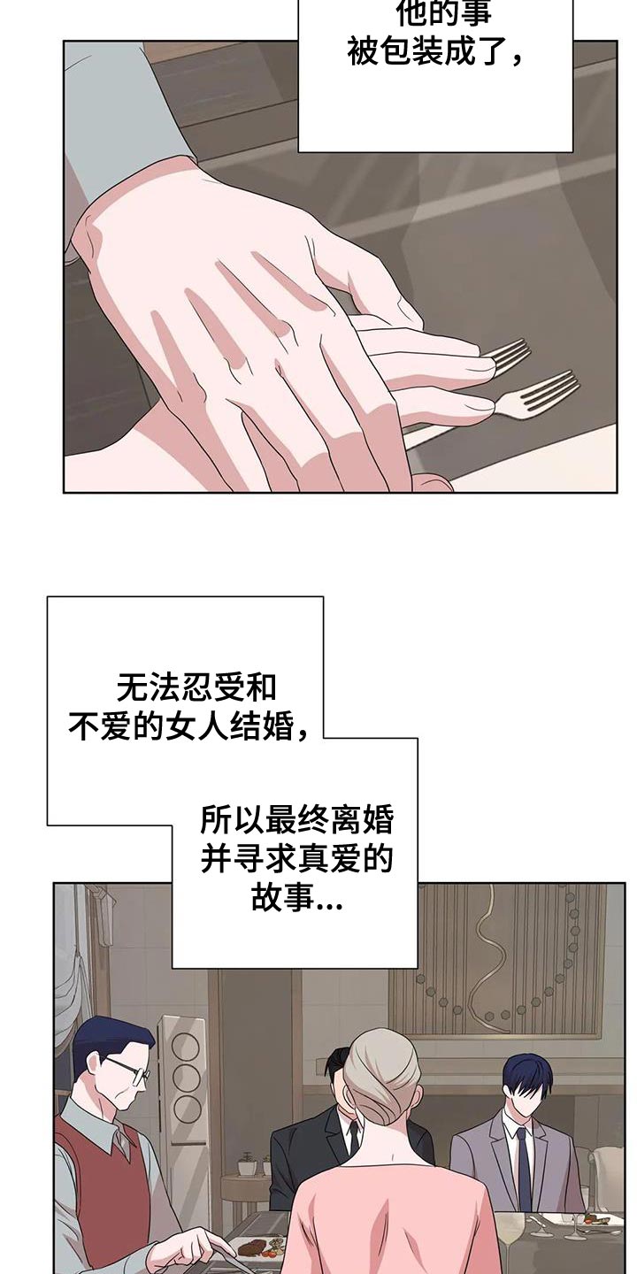 《危险保镖》第27章拜托你一件事 第6页