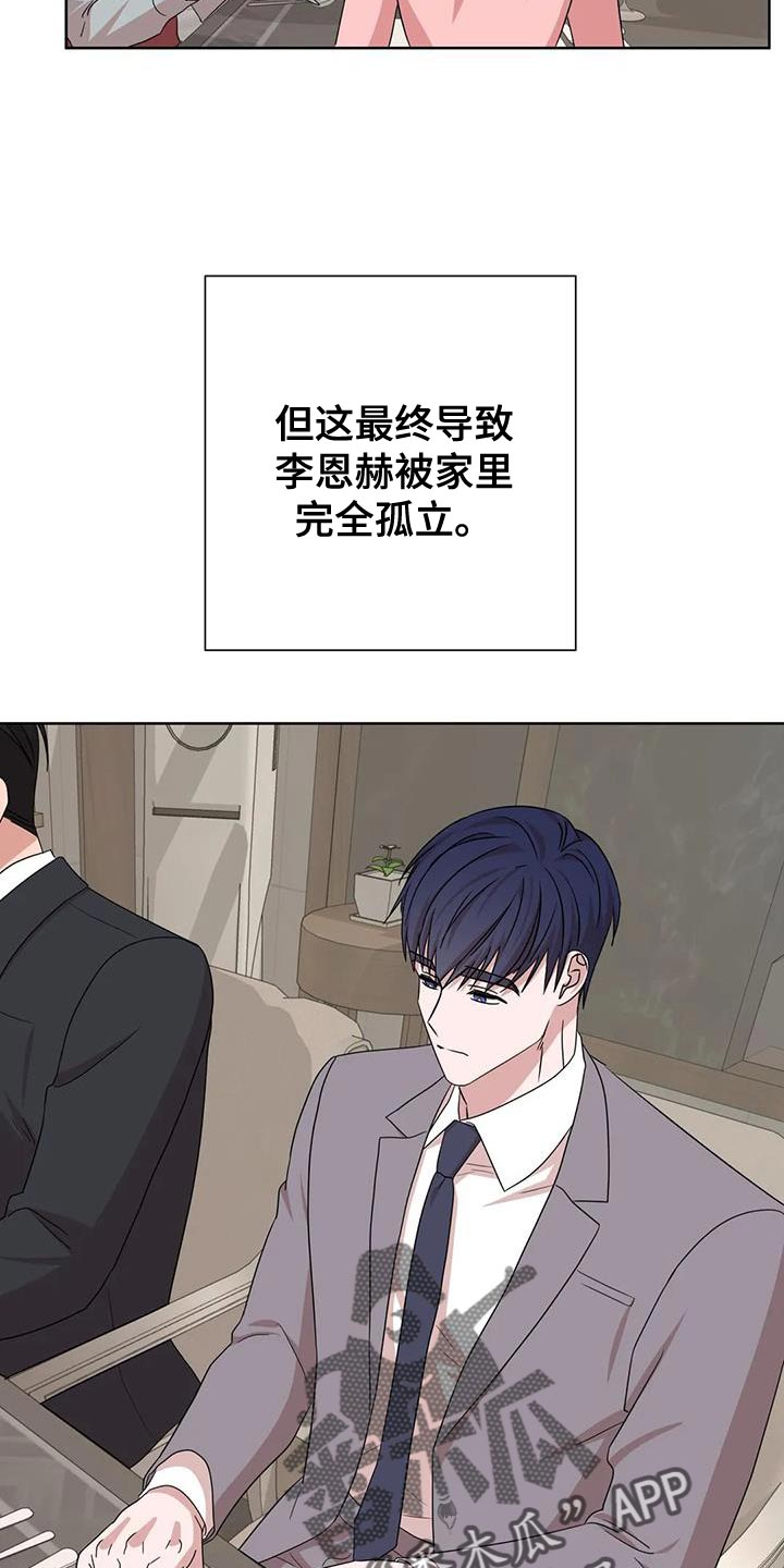 《危险保镖》第27章拜托你一件事 第7页