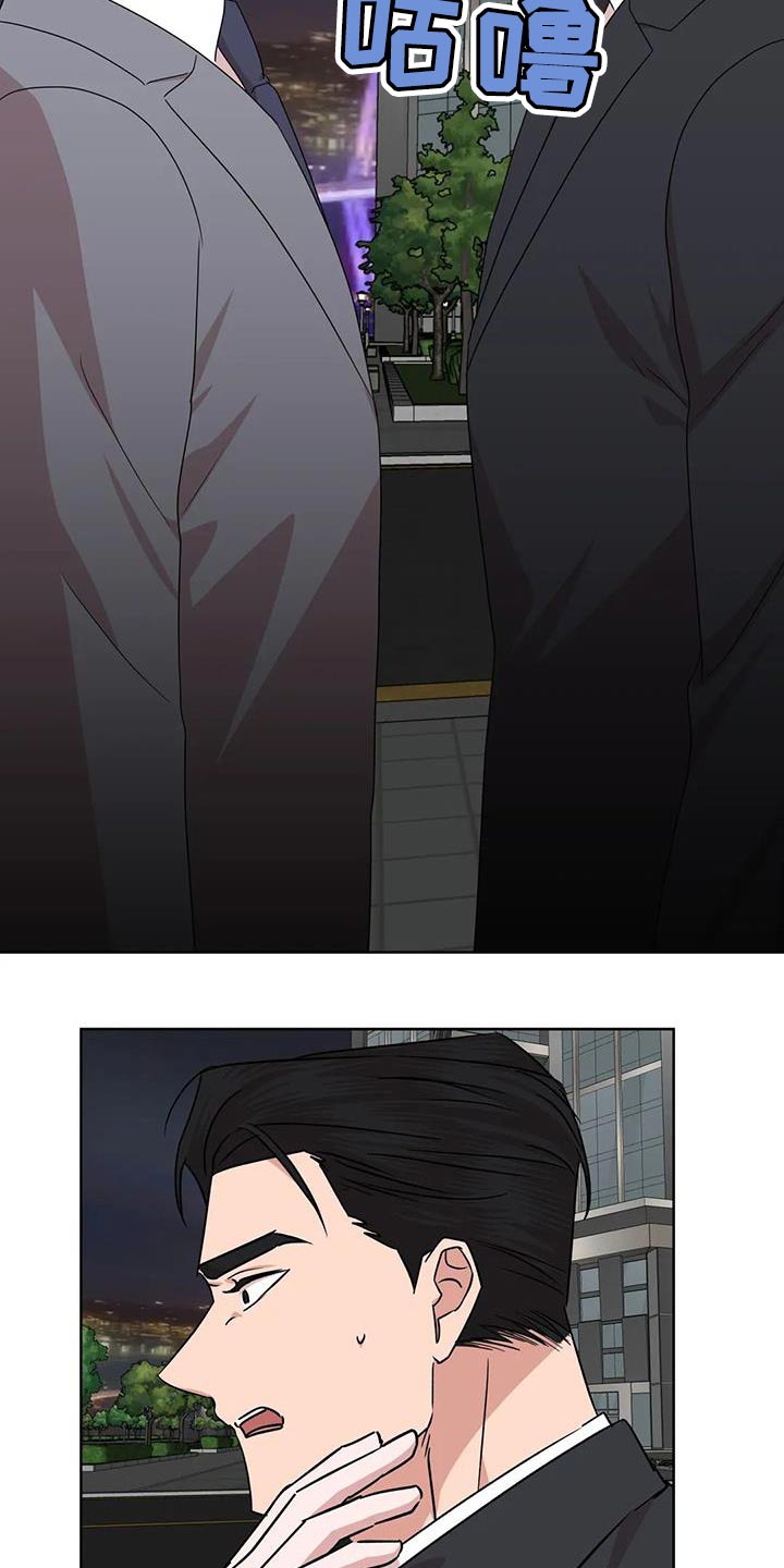 《危险保镖》第28章不要去哥身边 第10页