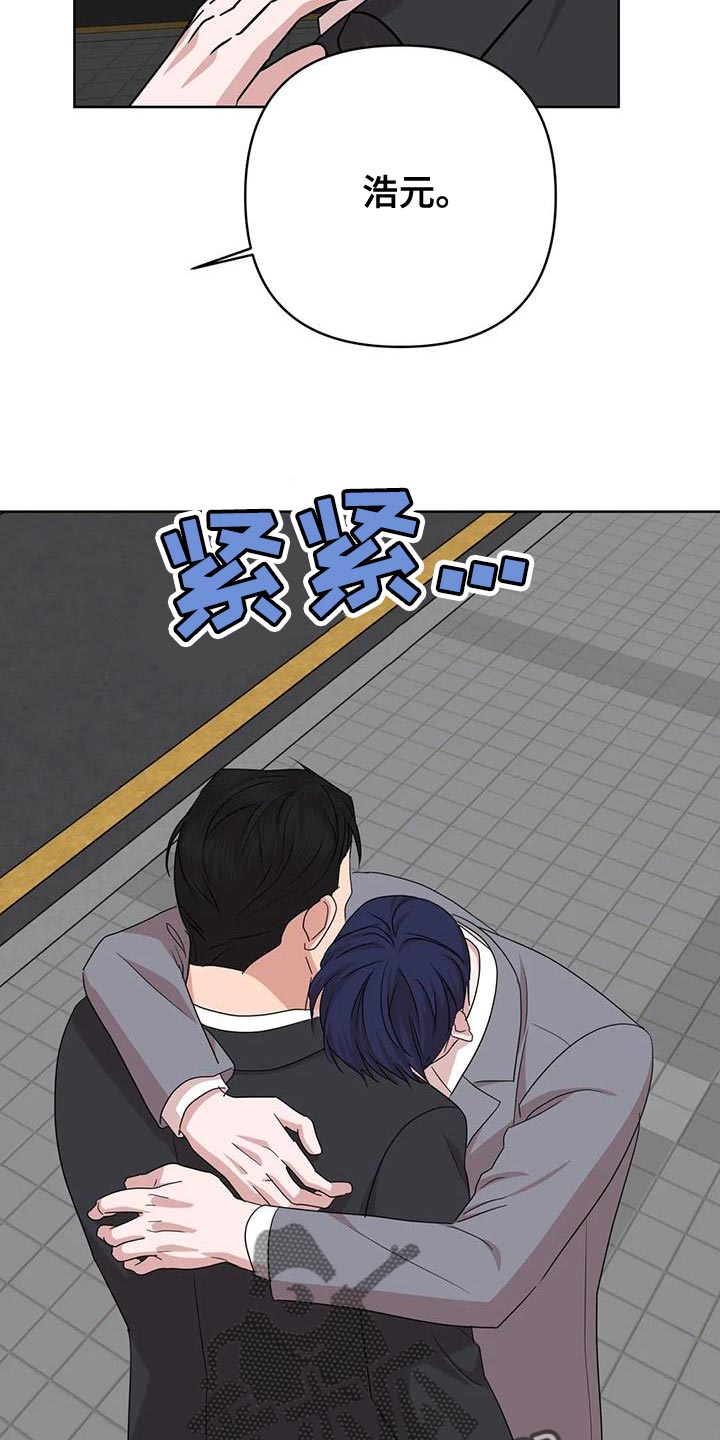 《危险保镖》第28章不要去哥身边 第11页