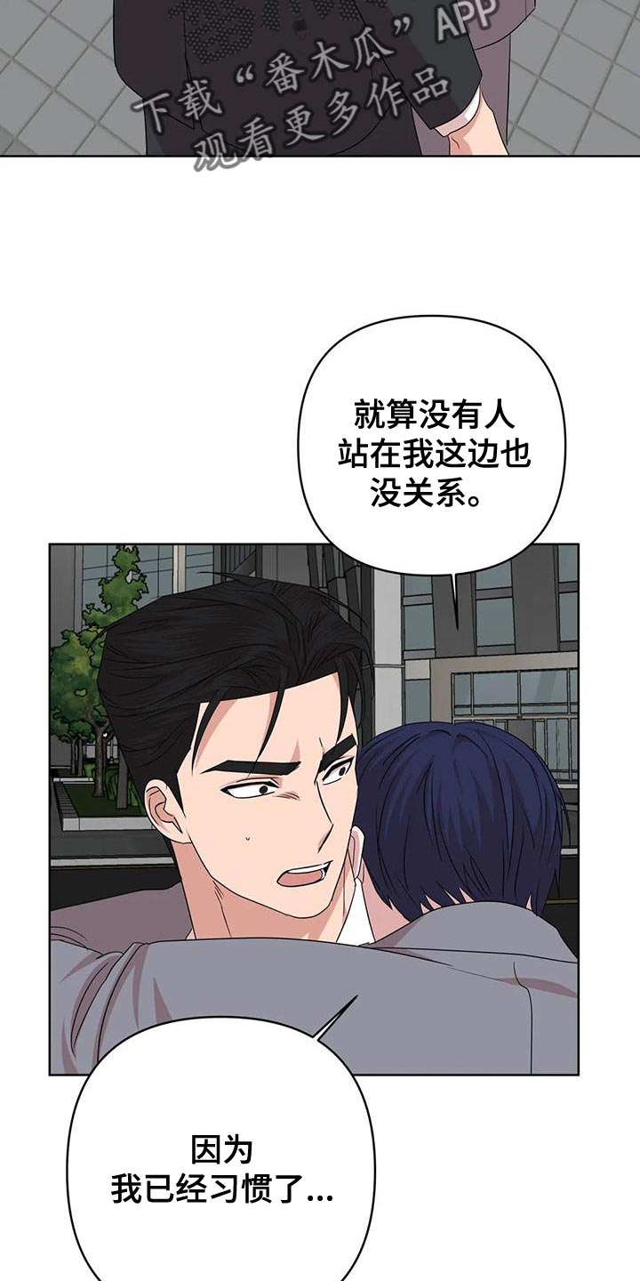 《危险保镖》第28章不要去哥身边 第12页