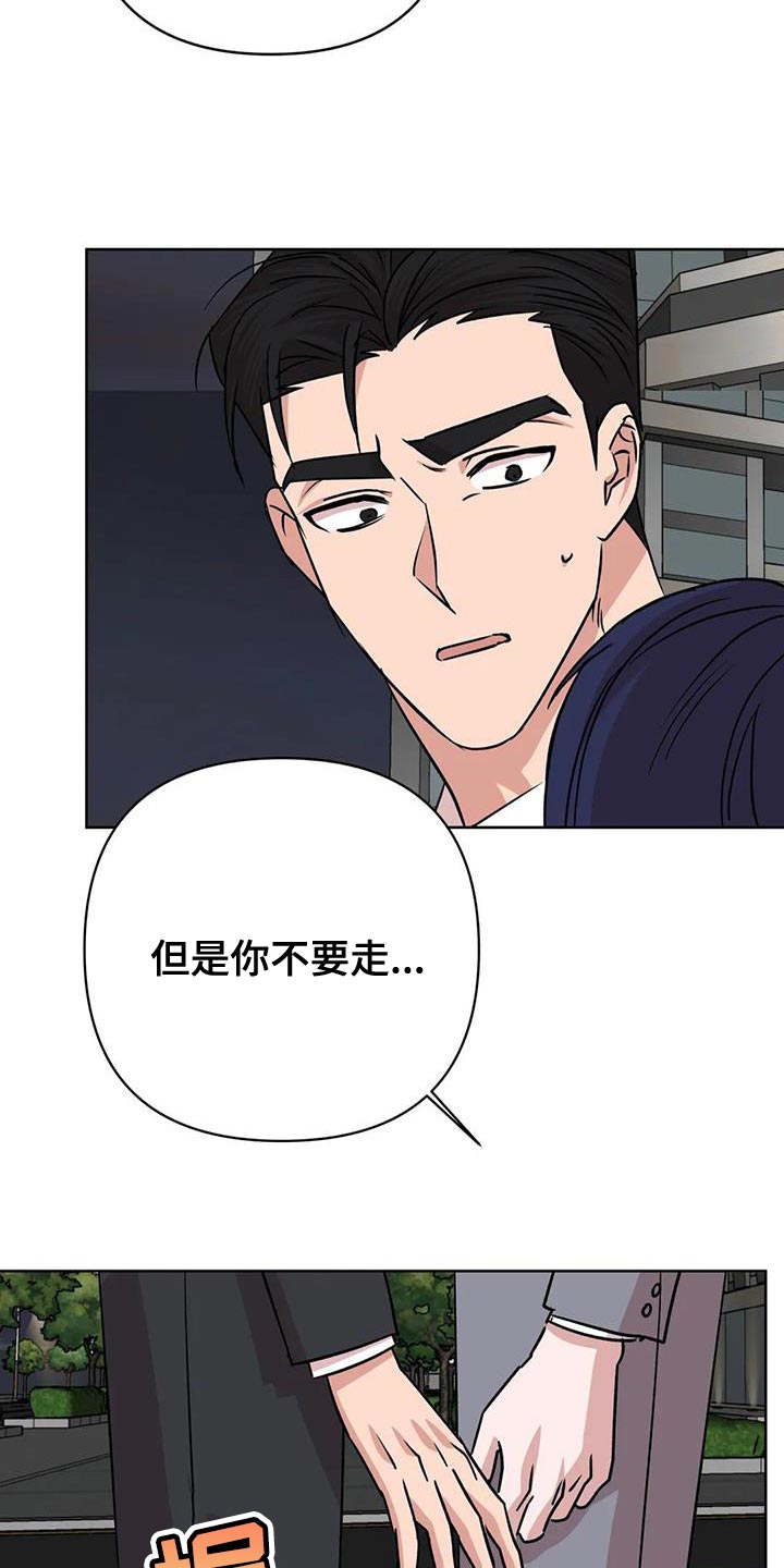 《危险保镖》第28章不要去哥身边 第13页
