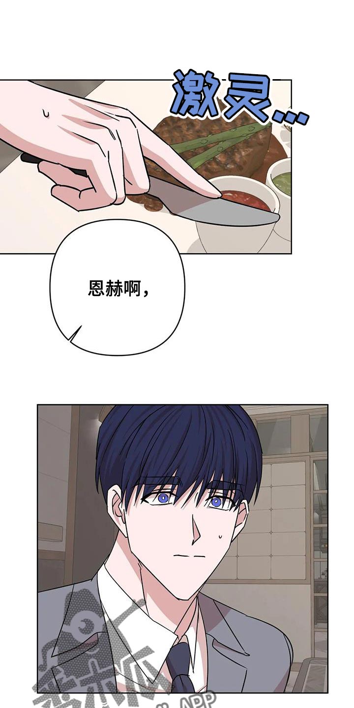 《危险保镖》第28章不要去哥身边 第1页