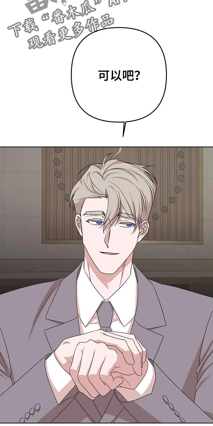 《危险保镖》第28章不要去哥身边 第2页