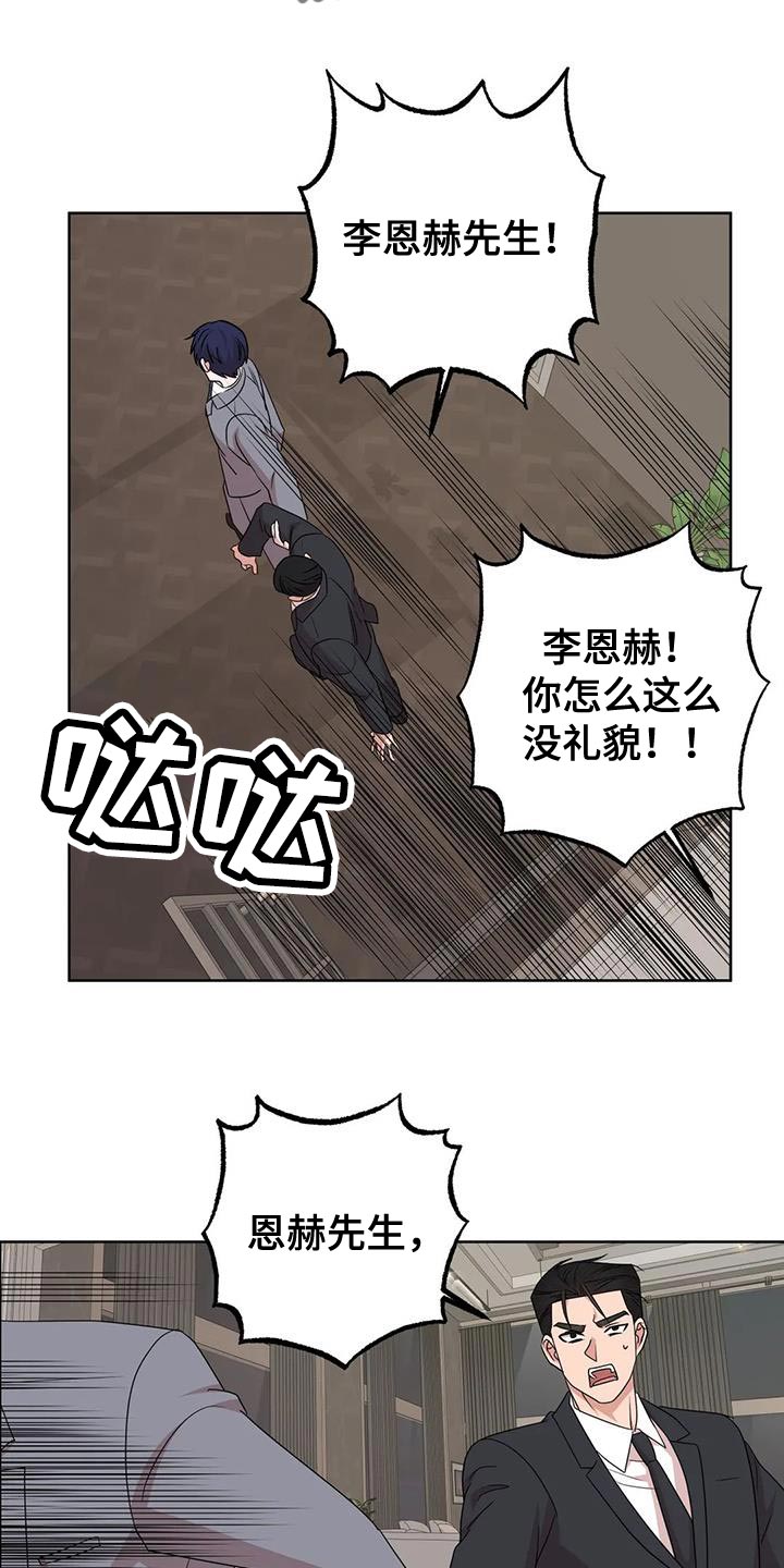 《危险保镖》第28章不要去哥身边 第5页