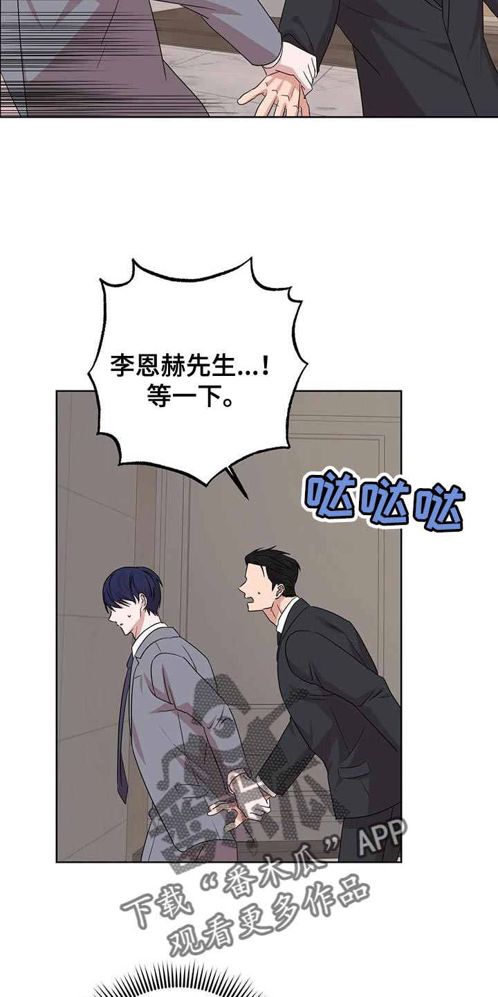 《危险保镖》第28章不要去哥身边 第6页