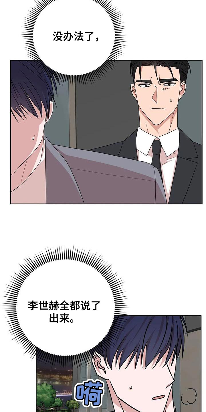 《危险保镖》第28章不要去哥身边 第7页
