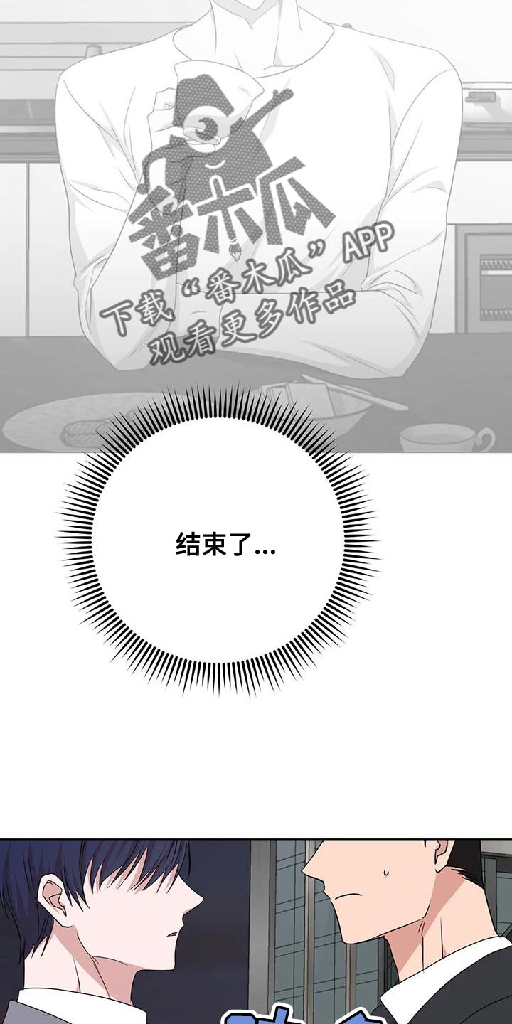 《危险保镖》第28章不要去哥身边 第9页