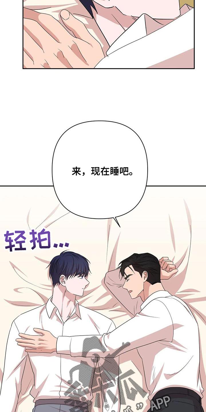 《危险保镖》第30章牵手 第10页