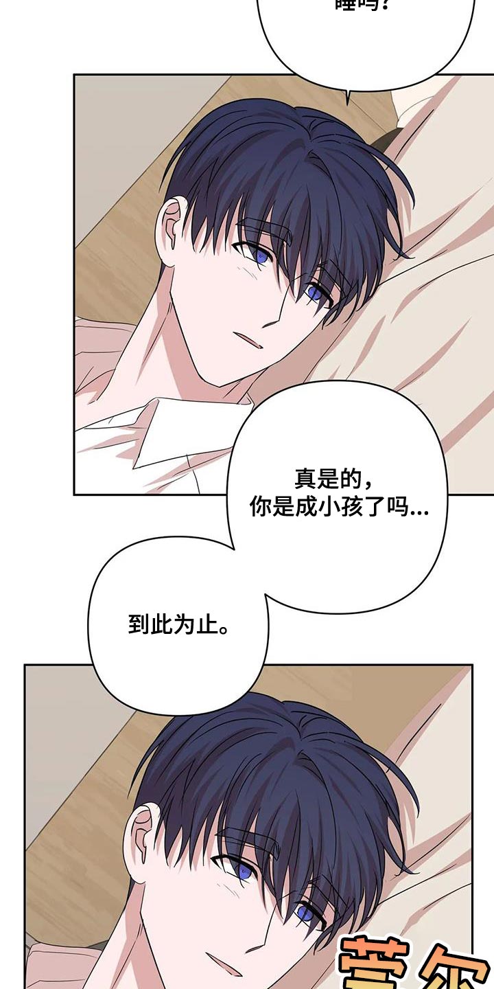 《危险保镖》第30章牵手 第12页