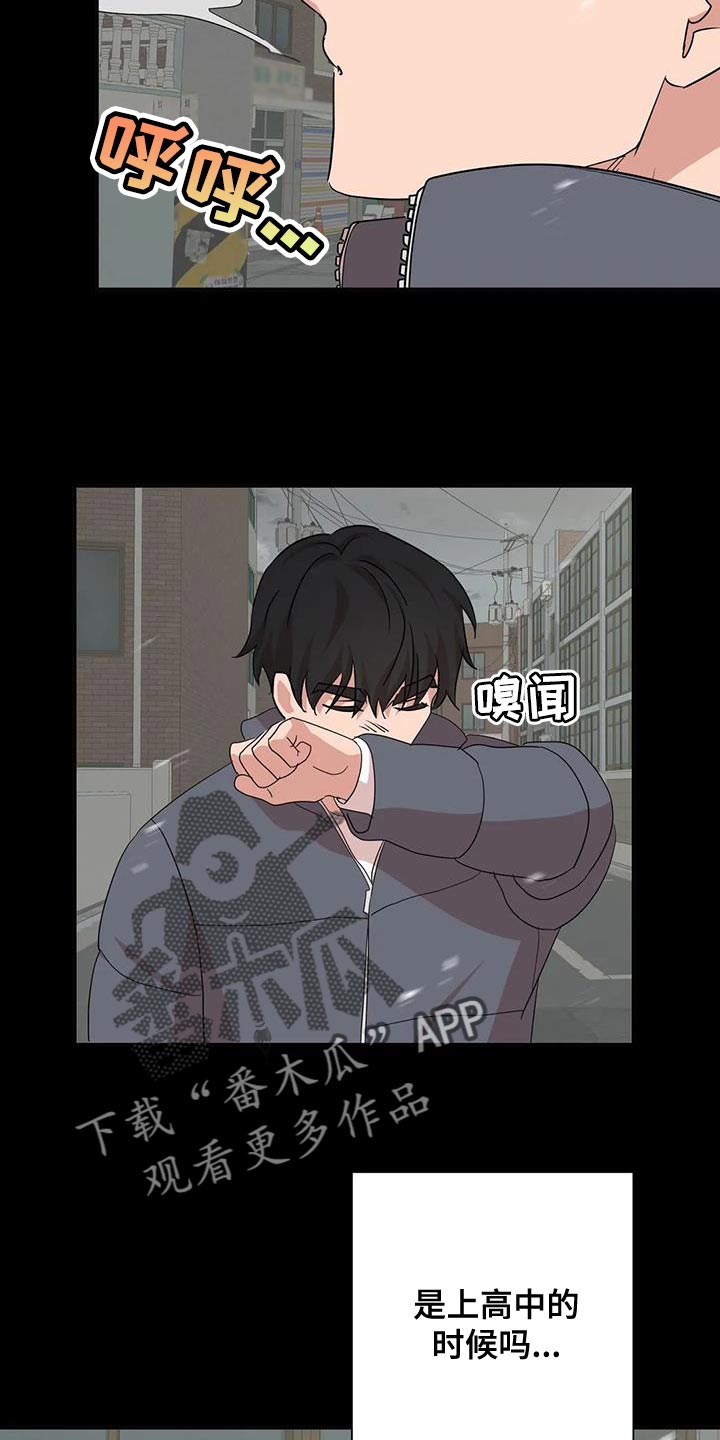 《危险保镖》第30章牵手 第16页