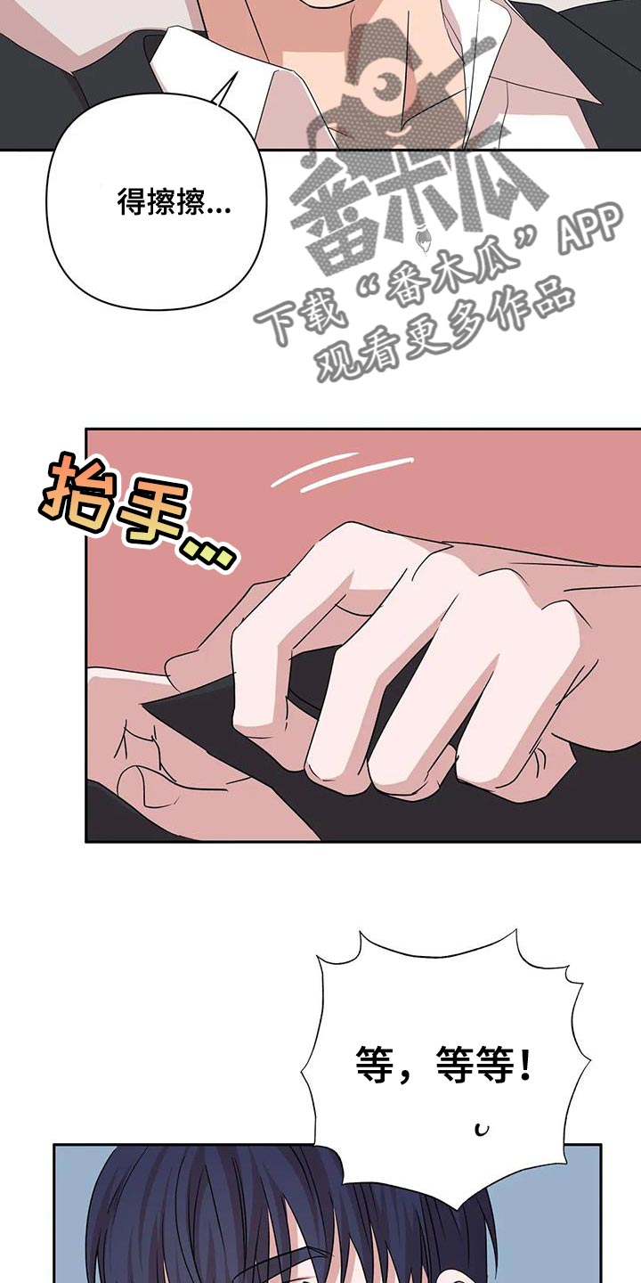 《危险保镖》第30章牵手 第2页