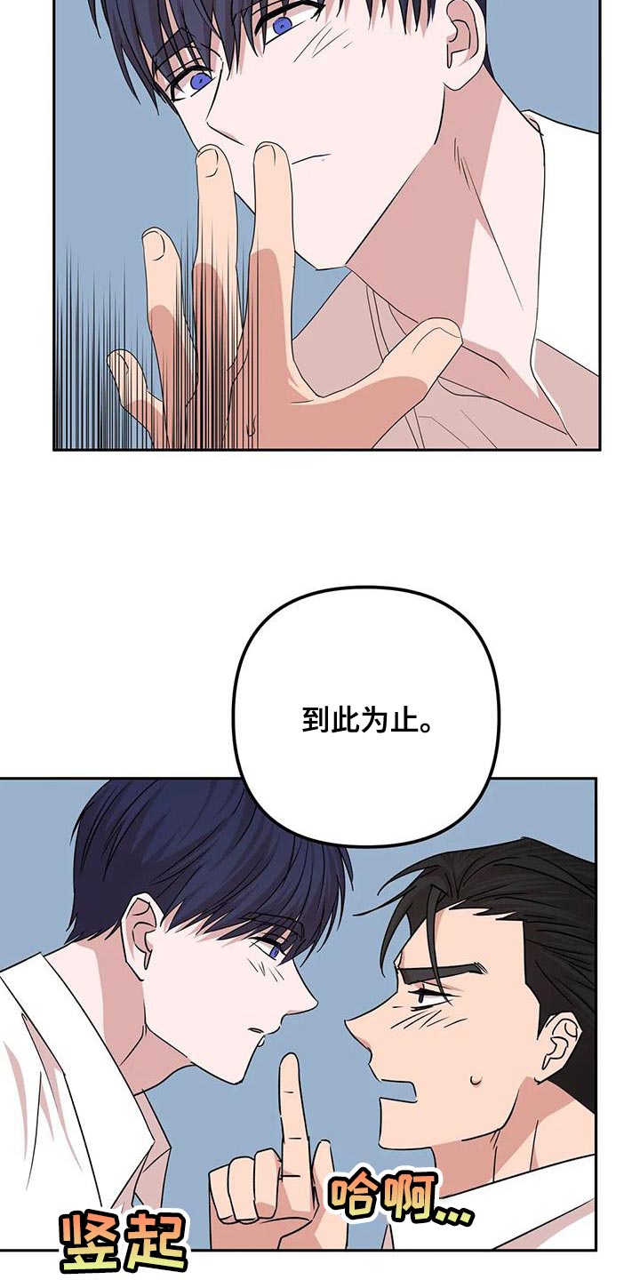 《危险保镖》第30章牵手 第3页