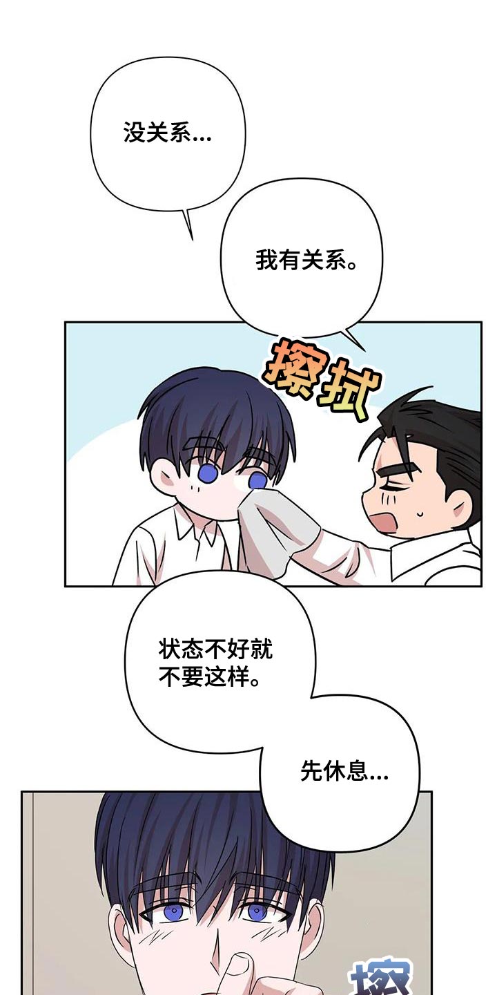 《危险保镖》第30章牵手 第4页