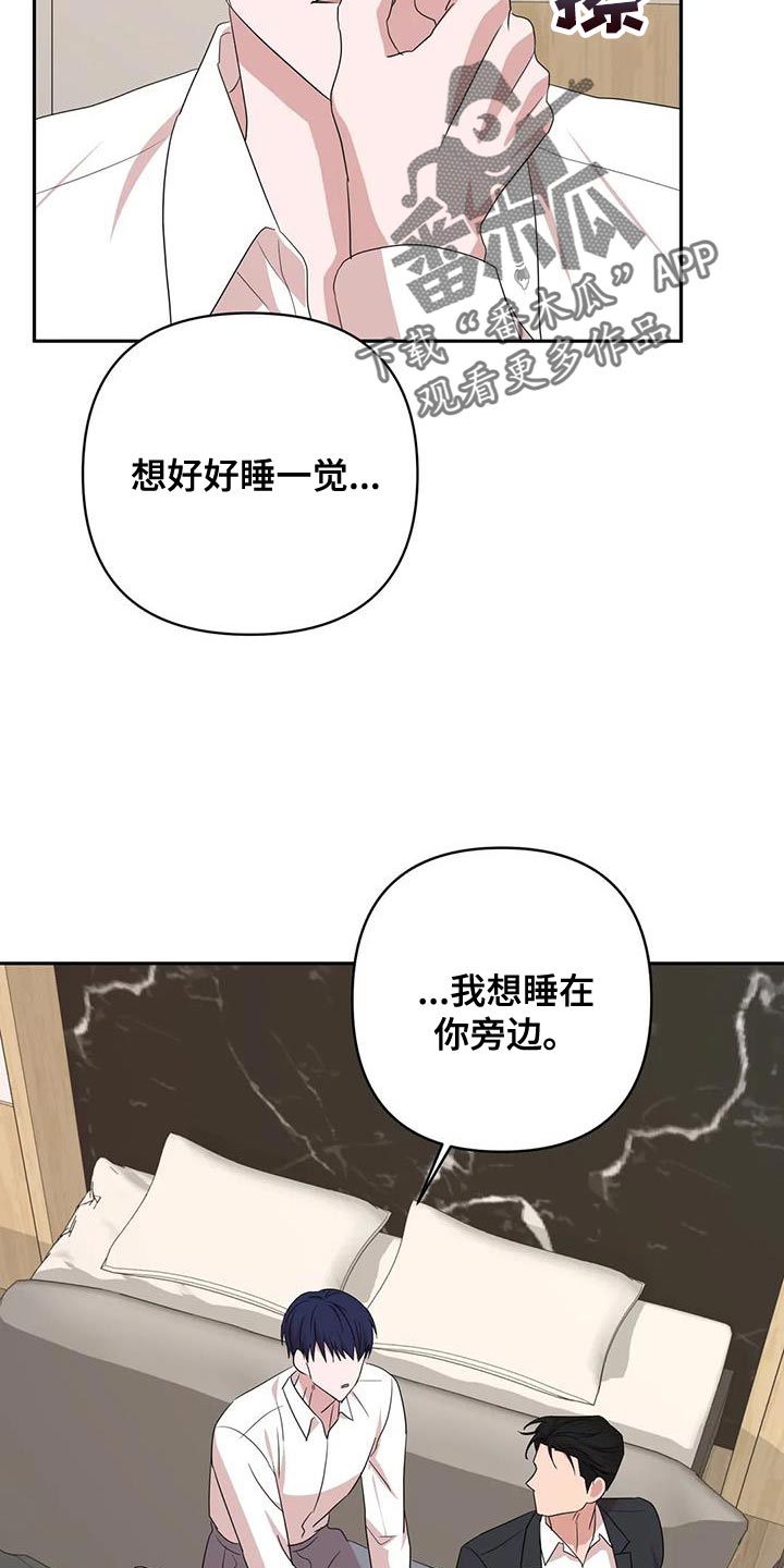 《危险保镖》第30章牵手 第5页