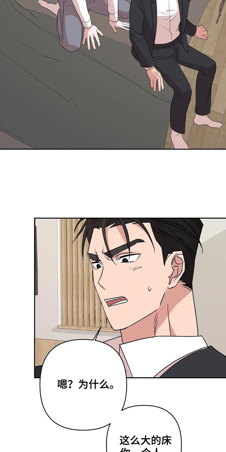 《危险保镖》第30章牵手 第6页