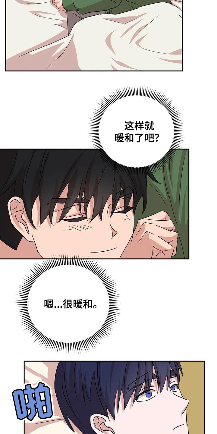 《危险保镖》第30章牵手 第9页