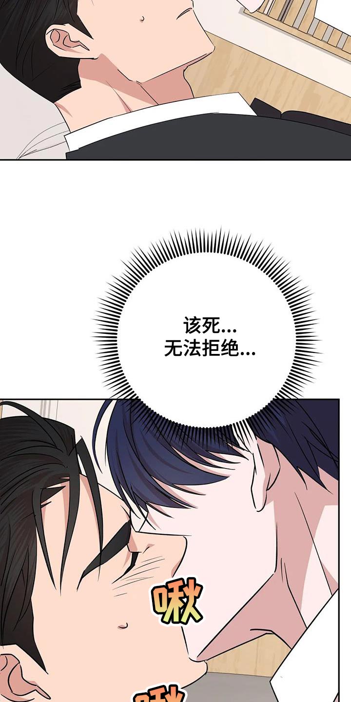 《危险保镖》第29章无法拒绝 第11页