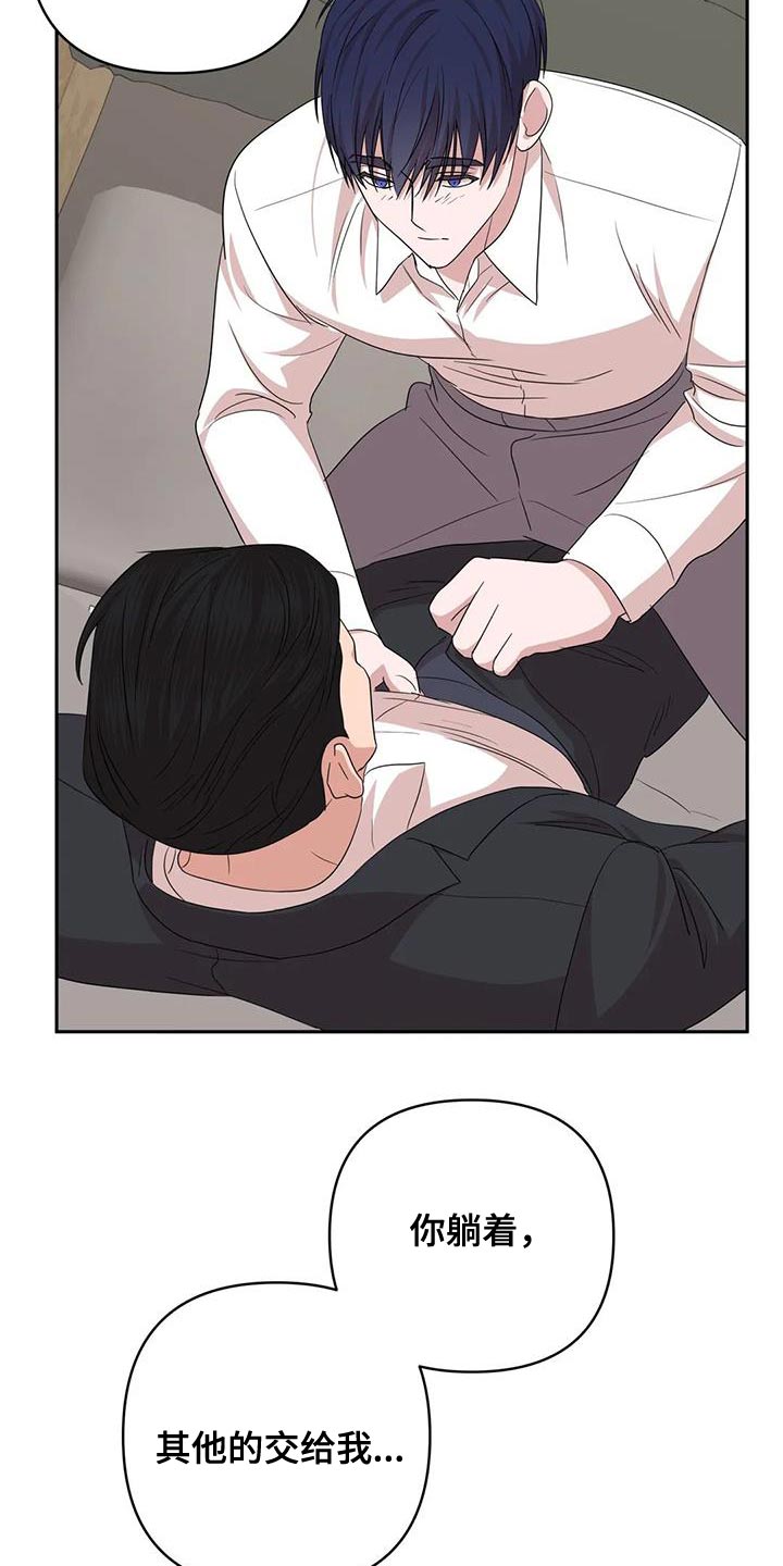 《危险保镖》第29章无法拒绝 第13页