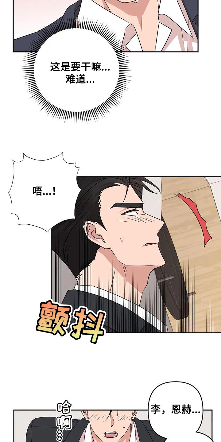 《危险保镖》第29章无法拒绝 第15页