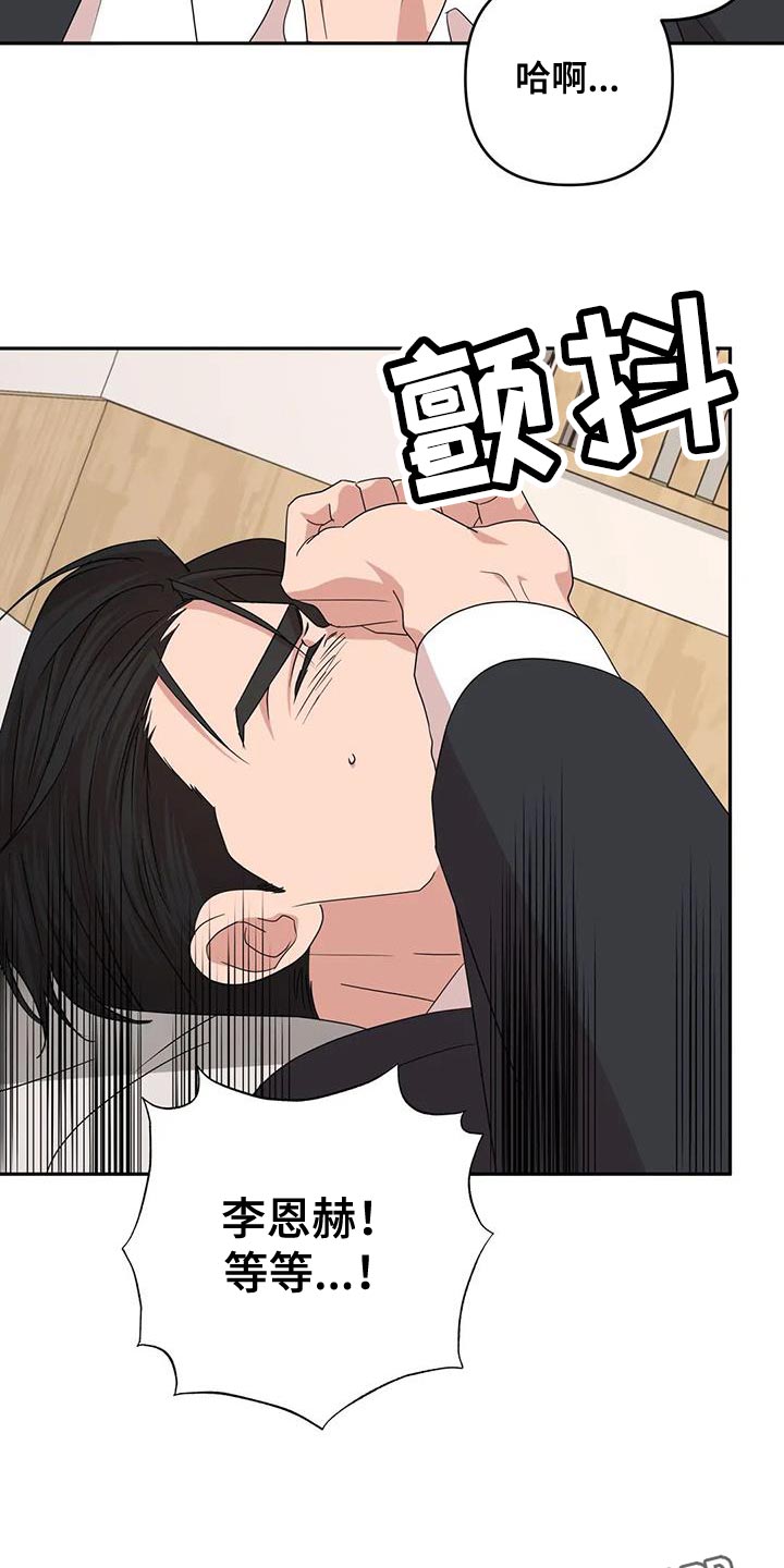 《危险保镖》第29章无法拒绝 第17页