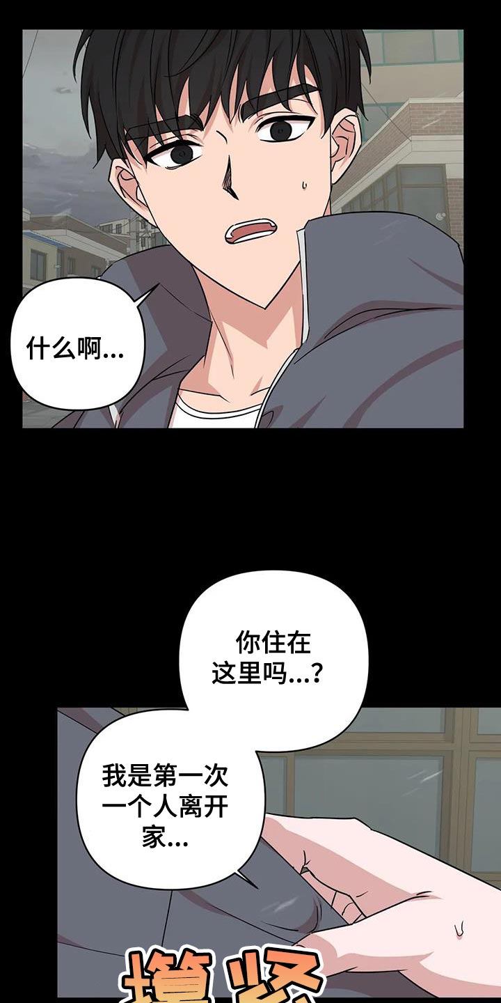 《危险保镖》第29章无法拒绝 第3页