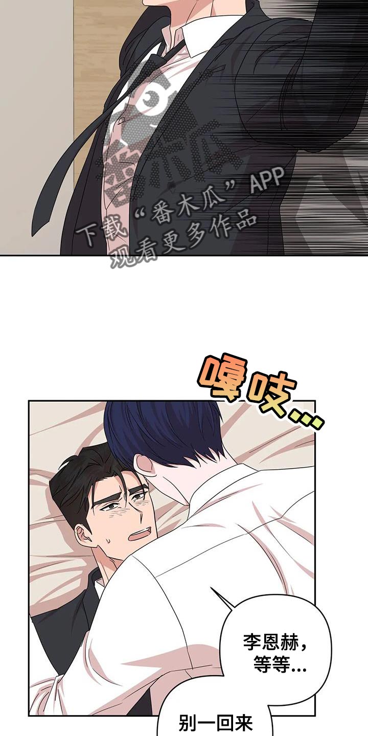 《危险保镖》第29章无法拒绝 第8页