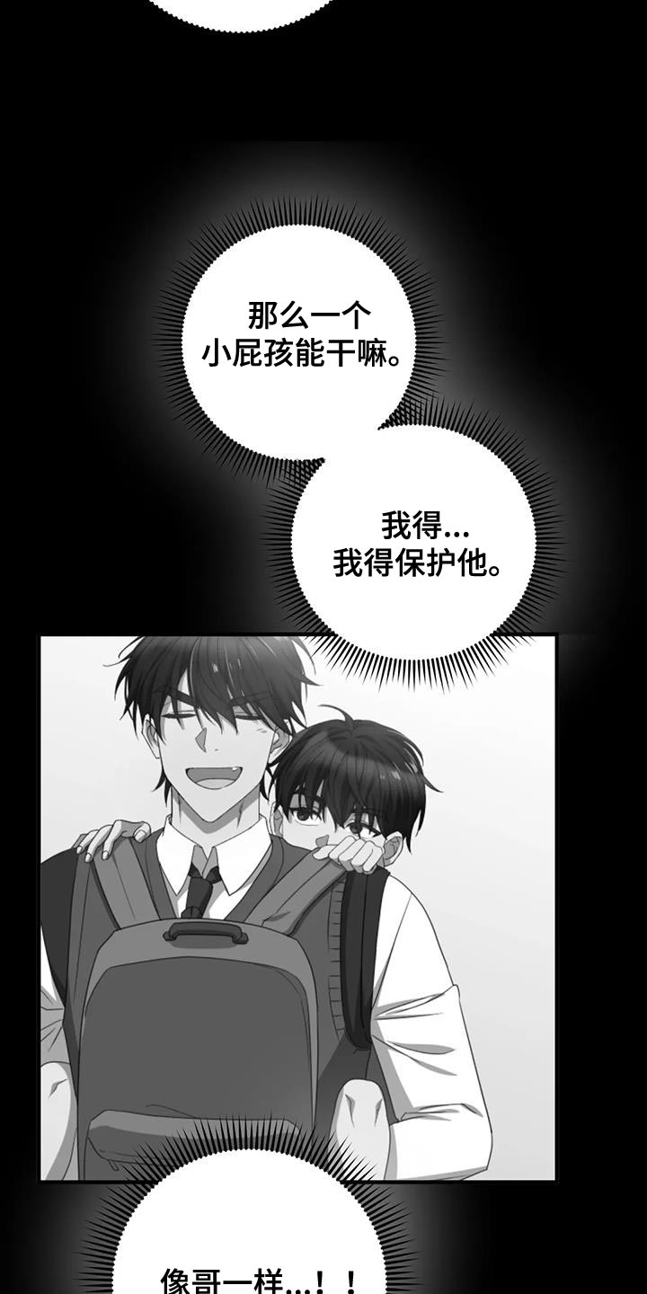 《危险保镖》第32章保护 第12页