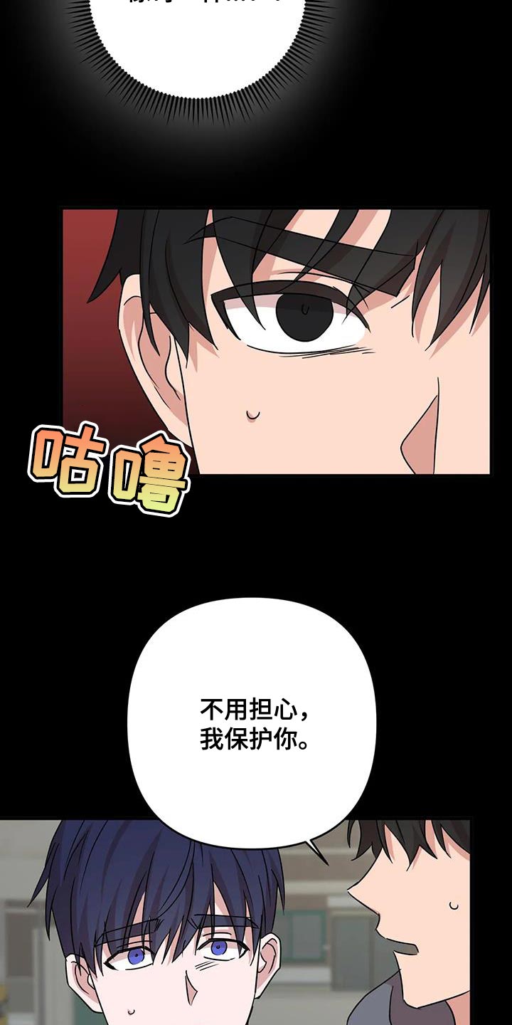 《危险保镖》第32章保护 第13页
