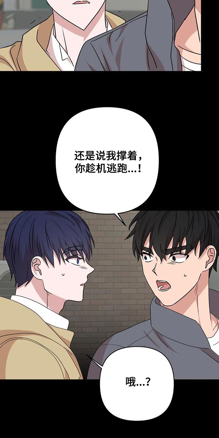 《危险保镖》第32章保护 第14页