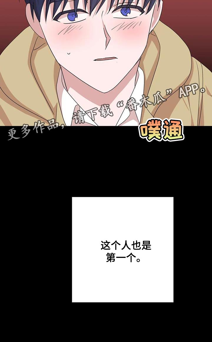 《危险保镖》第32章保护 第16页
