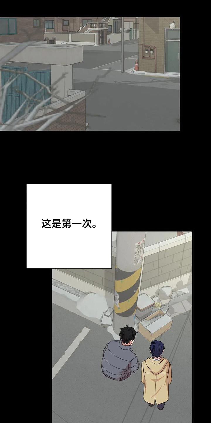 《危险保镖》第32章保护 第3页