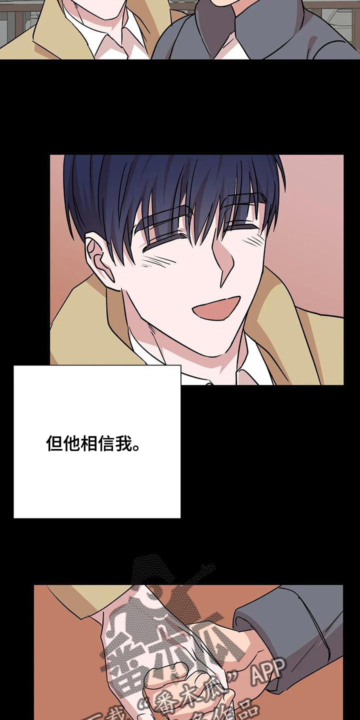 《危险保镖》第32章保护 第5页