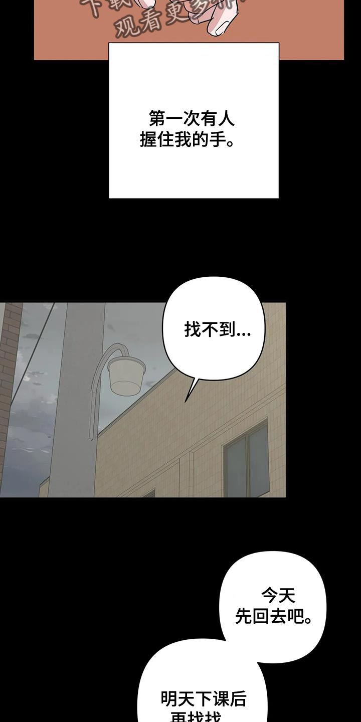 《危险保镖》第32章保护 第6页