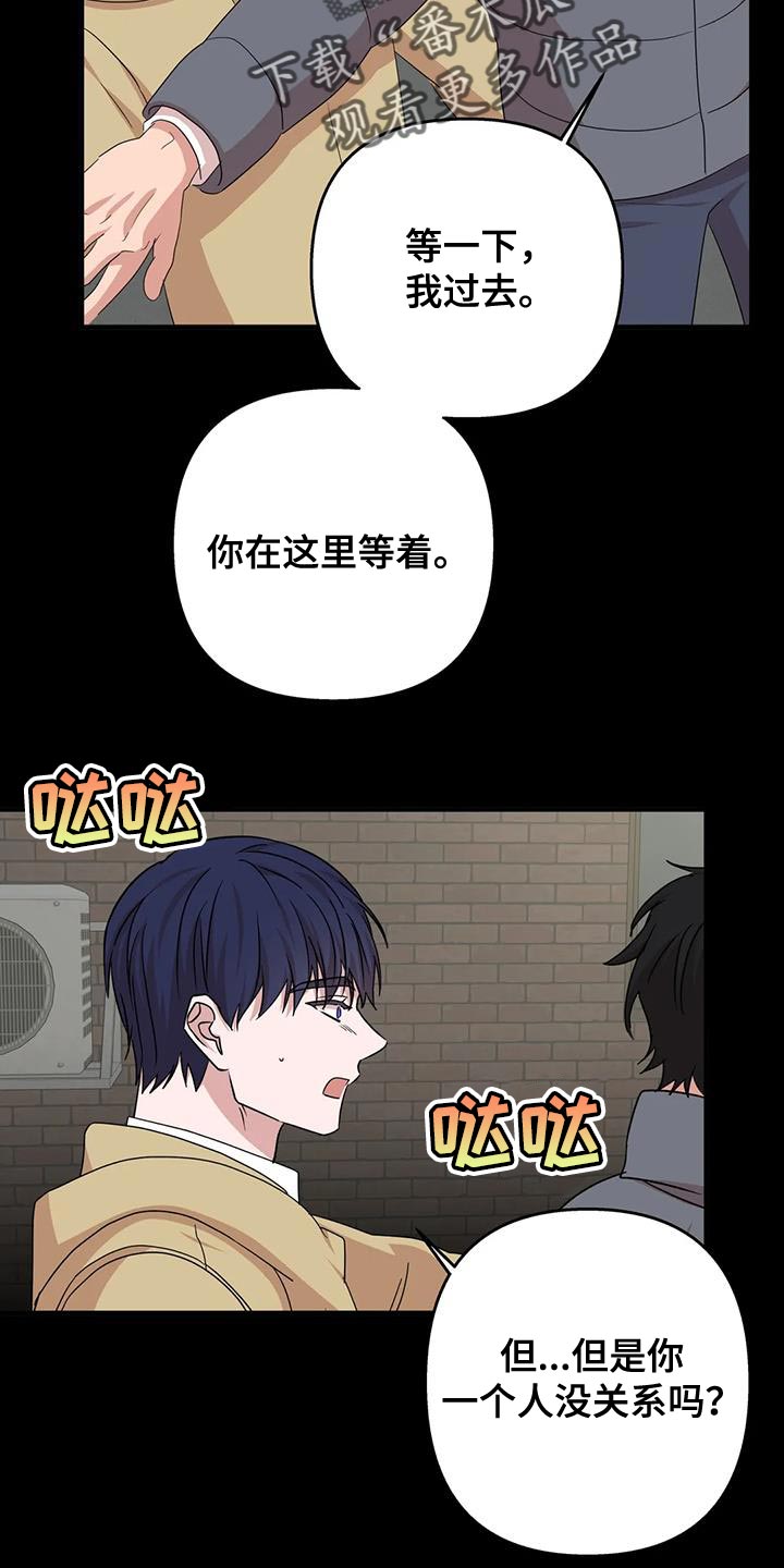 《危险保镖》第32章保护 第9页
