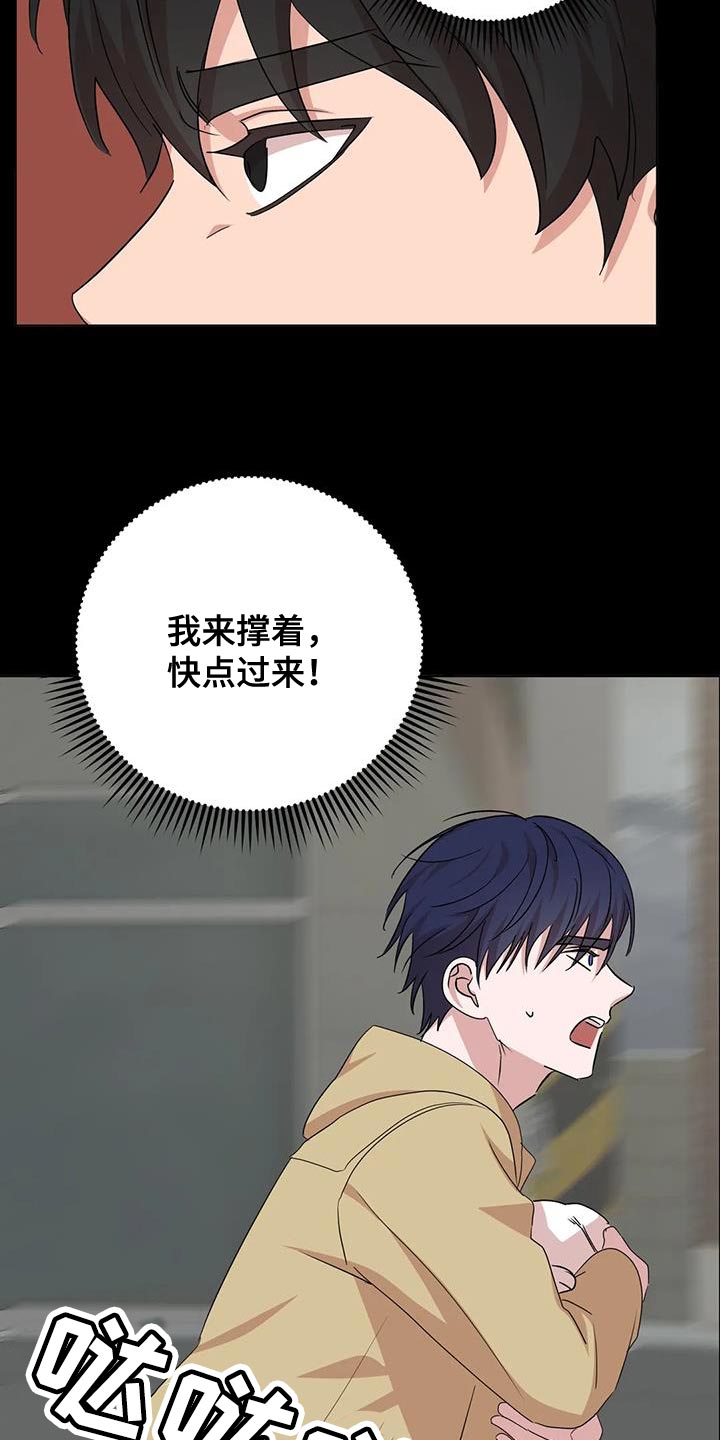 《危险保镖》第33章先跑吧 第10页