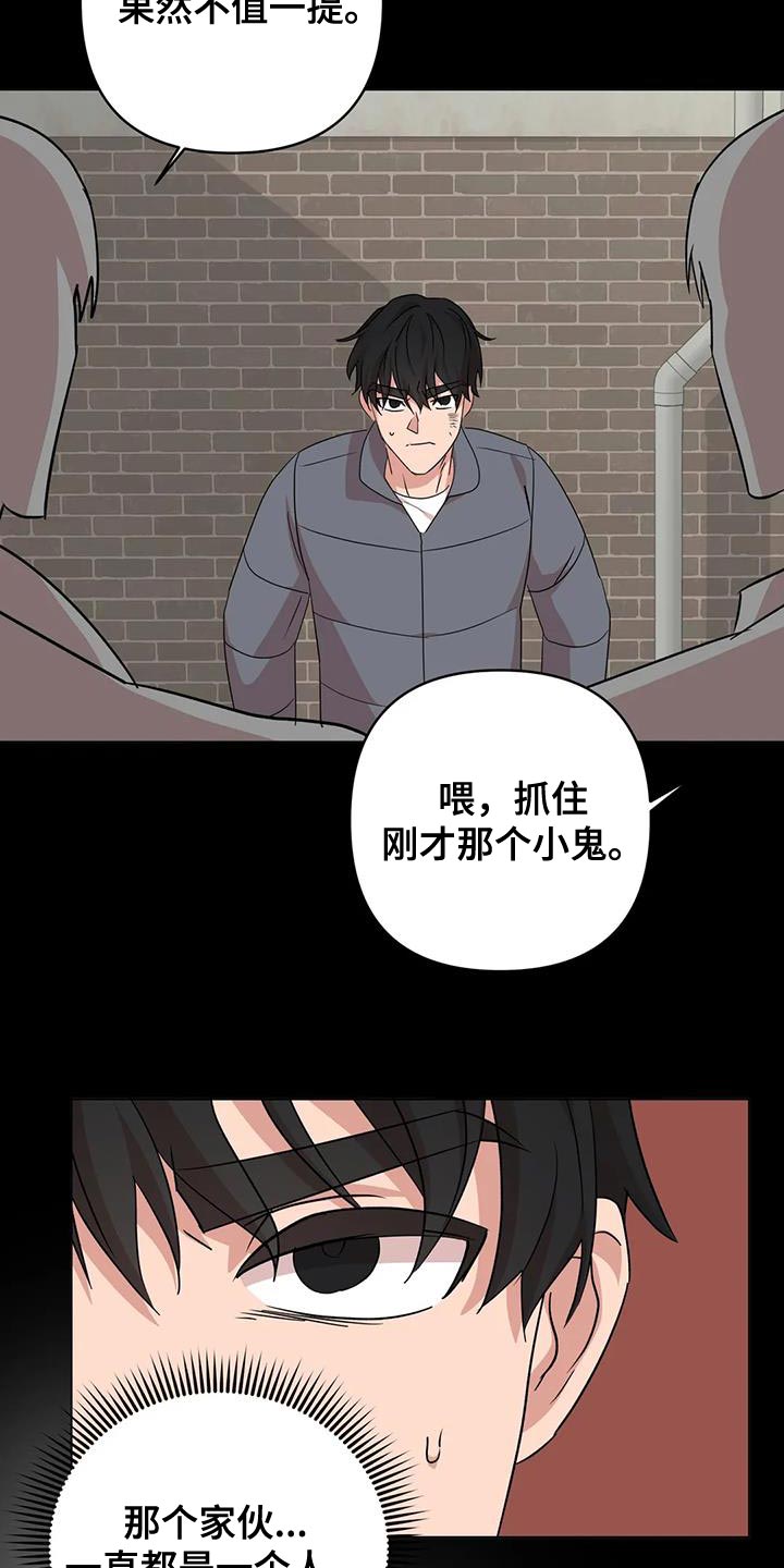 《危险保镖》第33章先跑吧 第13页
