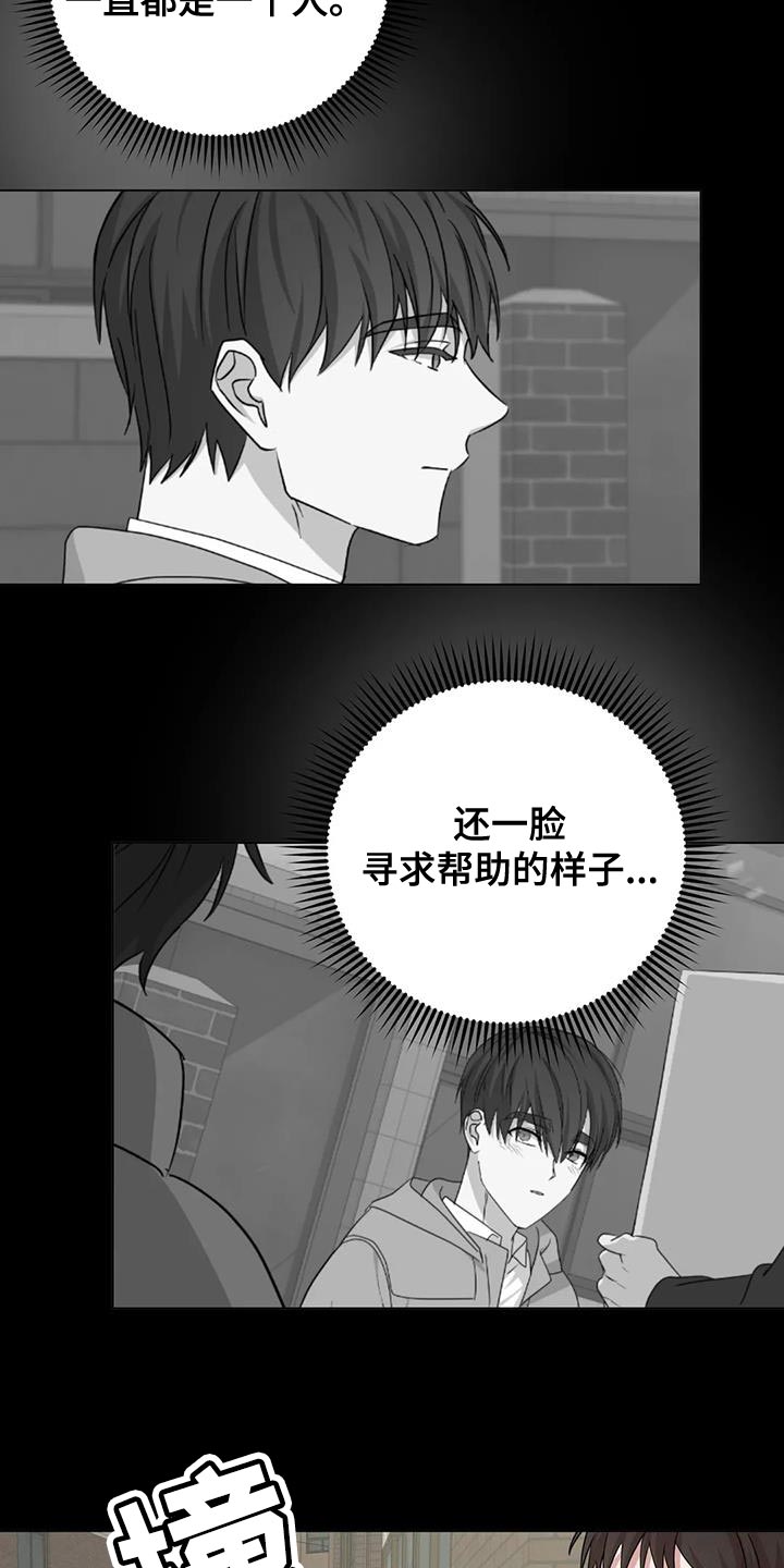 《危险保镖》第33章先跑吧 第14页