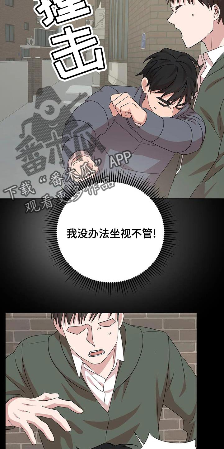 《危险保镖》第33章先跑吧 第15页