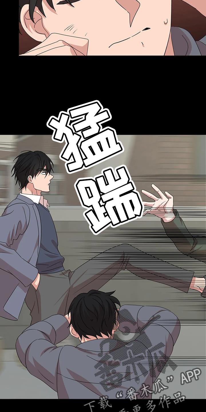《危险保镖》第33章先跑吧 第17页