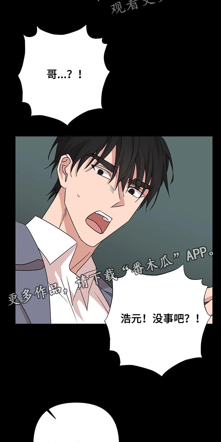 《危险保镖》第33章先跑吧 第18页
