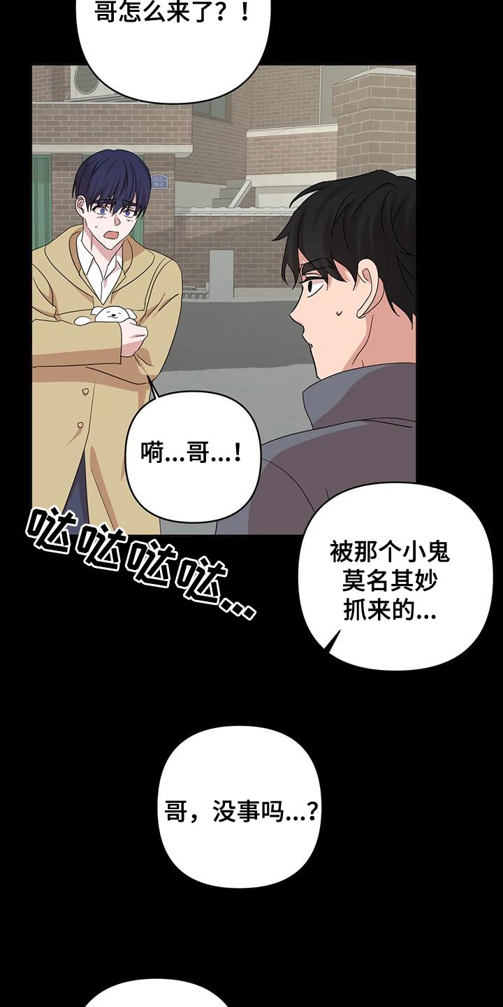 《危险保镖》第33章先跑吧 第19页