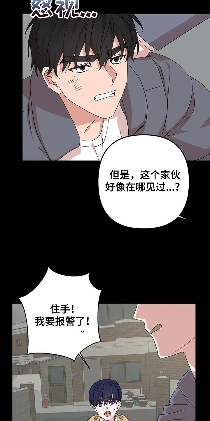 《危险保镖》第33章先跑吧 第3页