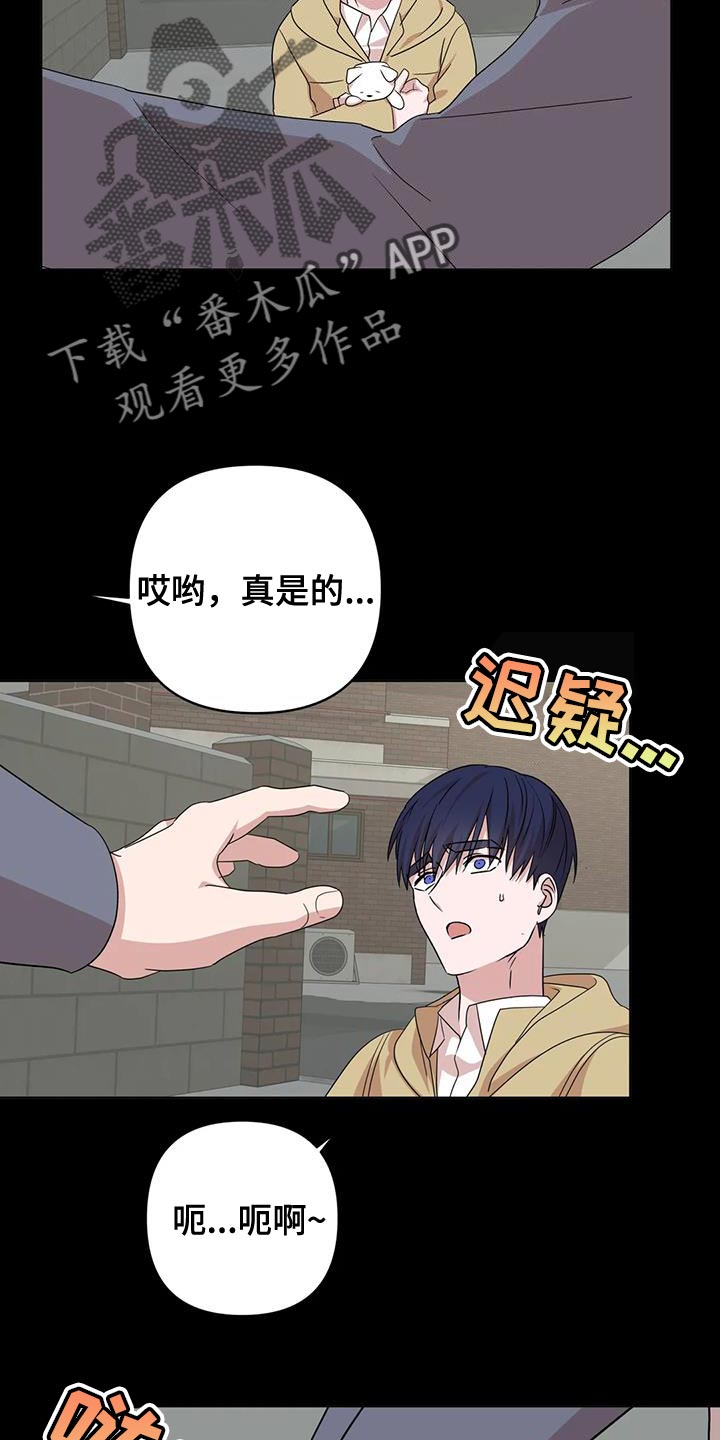 《危险保镖》第33章先跑吧 第4页