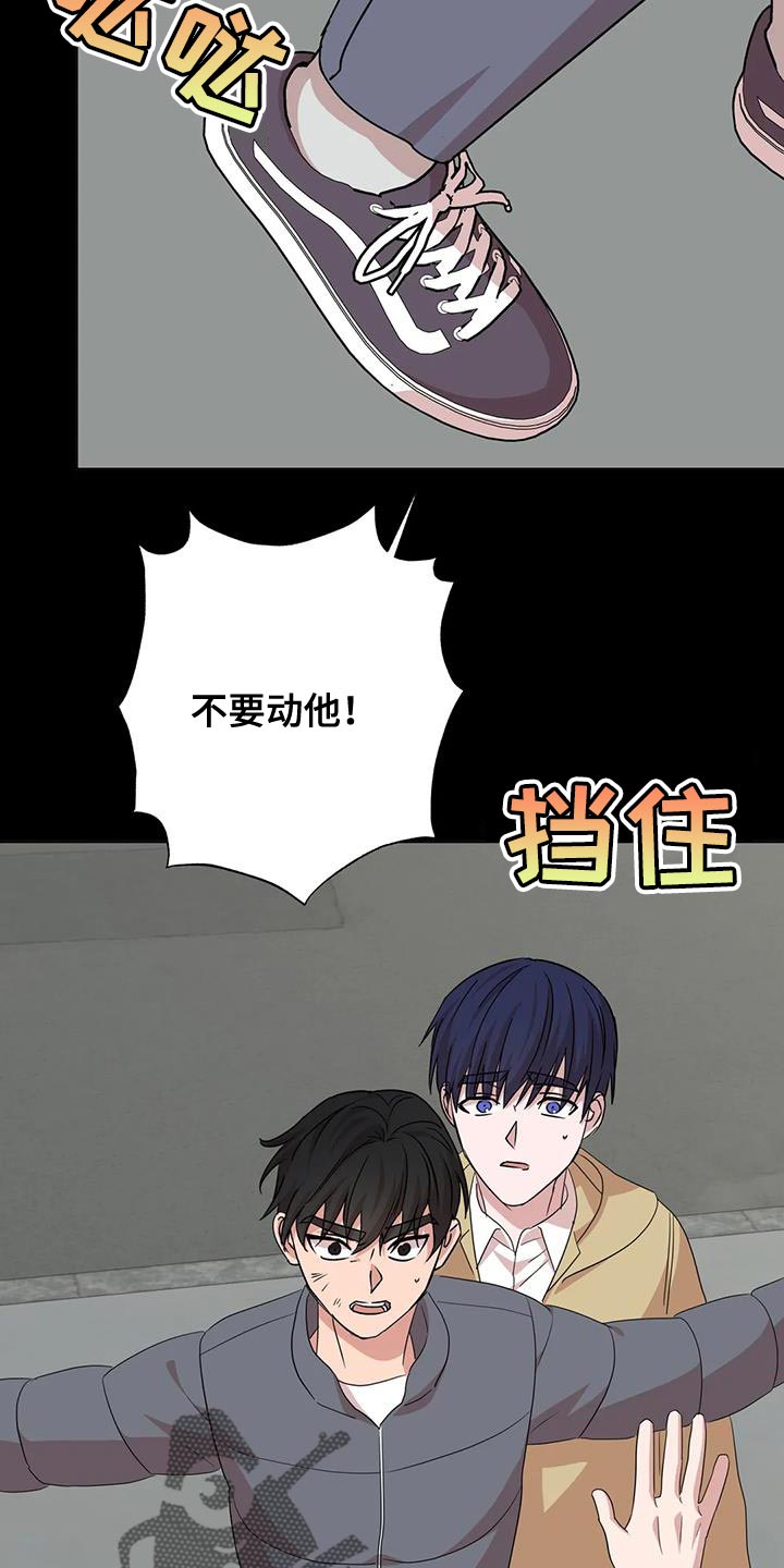 《危险保镖》第33章先跑吧 第5页
