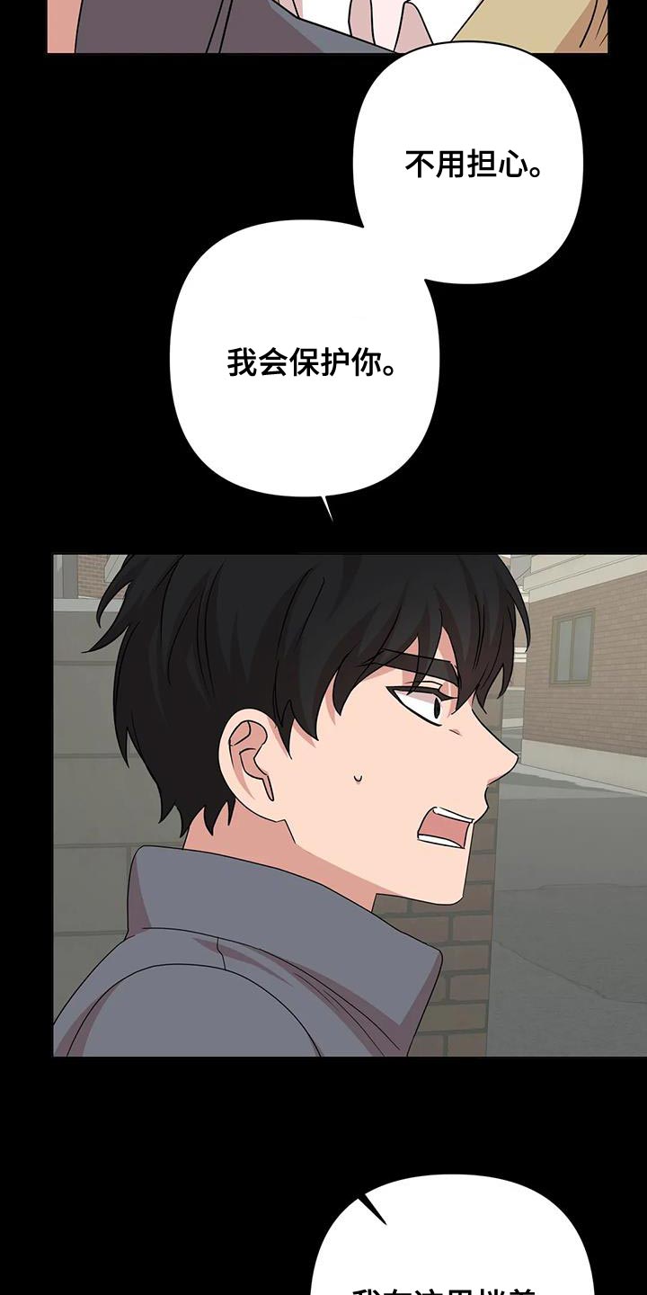 《危险保镖》第33章先跑吧 第7页