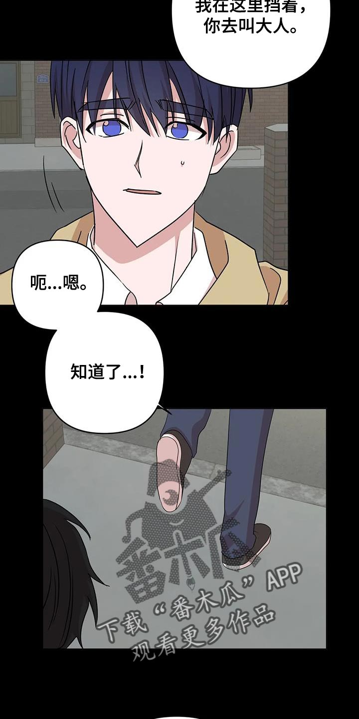 《危险保镖》第33章先跑吧 第8页