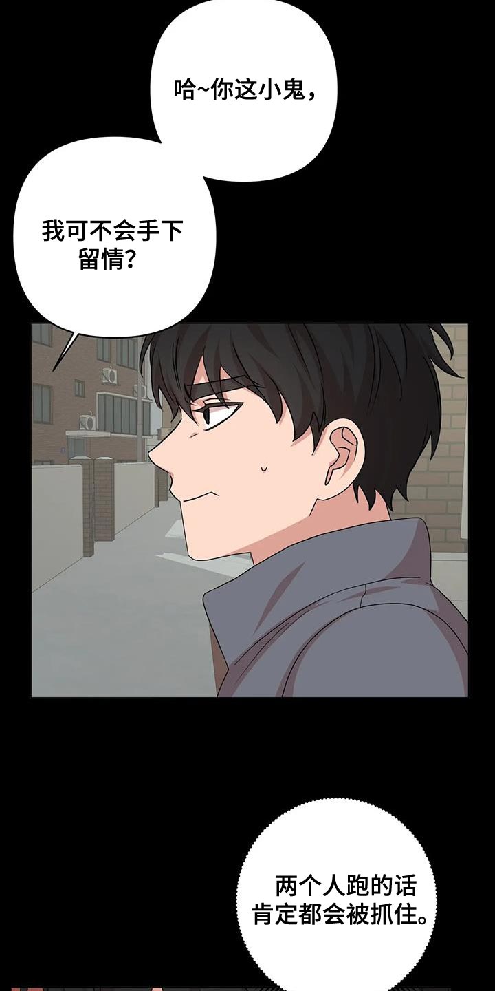 《危险保镖》第33章先跑吧 第9页